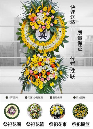 安徽亳州市涡阳县龙山镇南三里村花圈代送